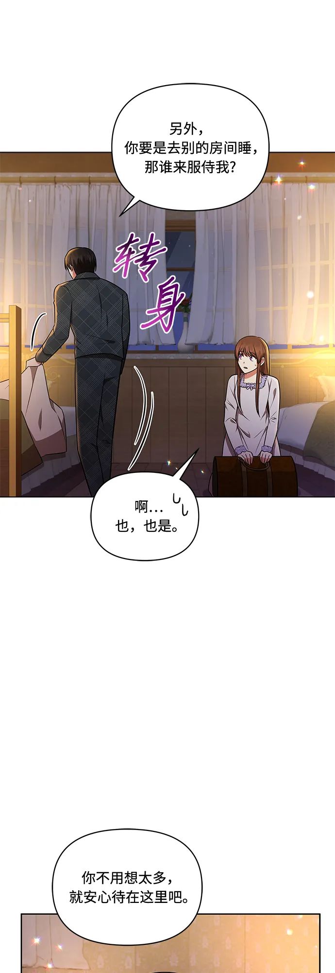 第24话 第4页