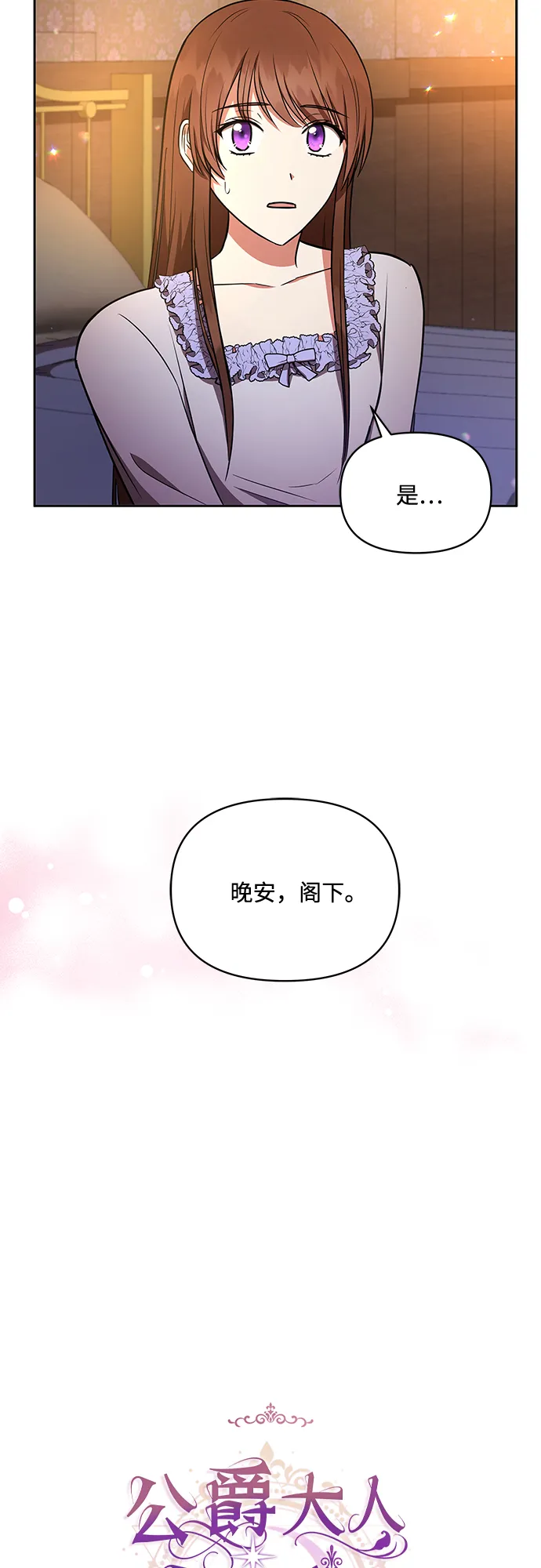 第24话 第5页
