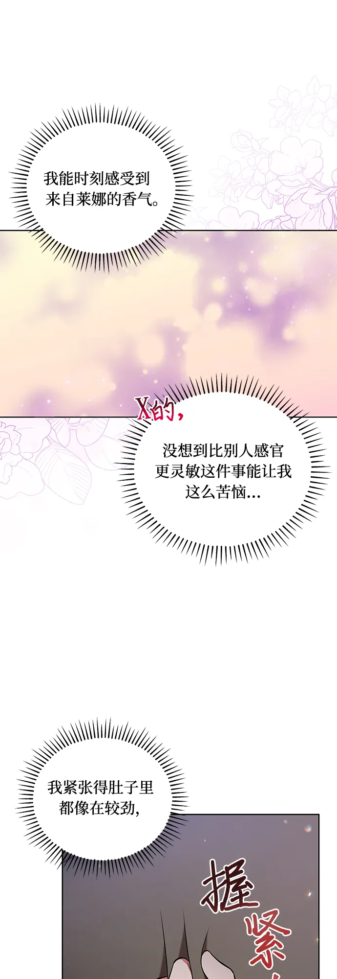 第24话 第13页