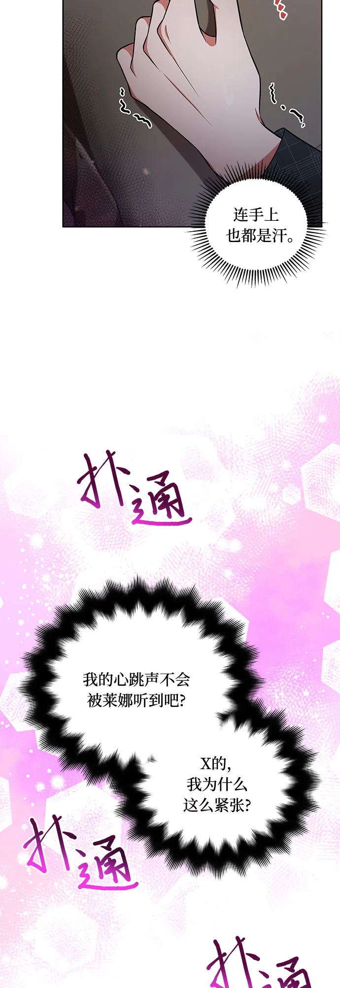 第24话 第14页