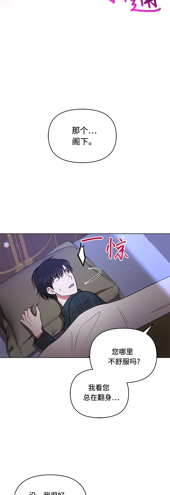 第24话 第15页