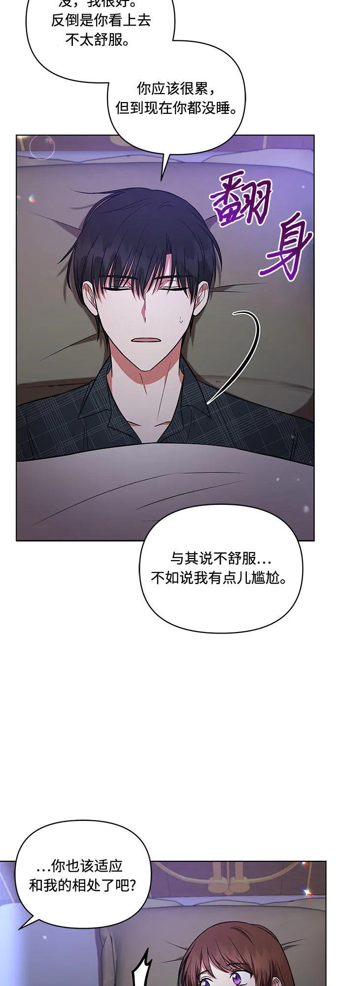 第24话 第16页