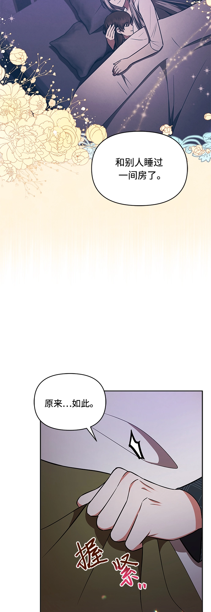 第24话 第20页