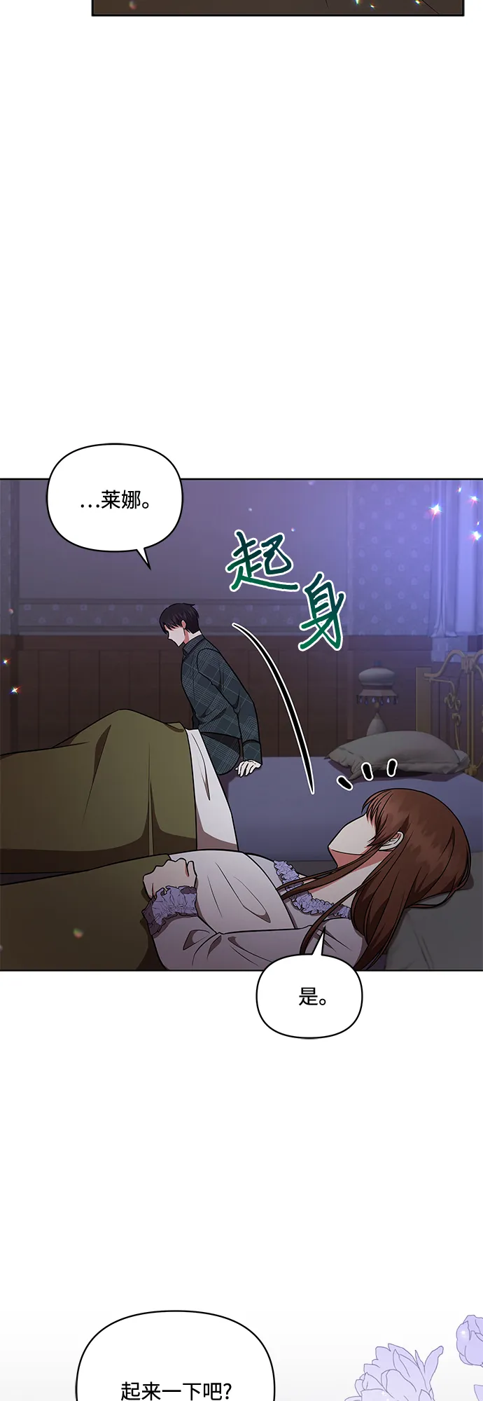 第24话 第21页