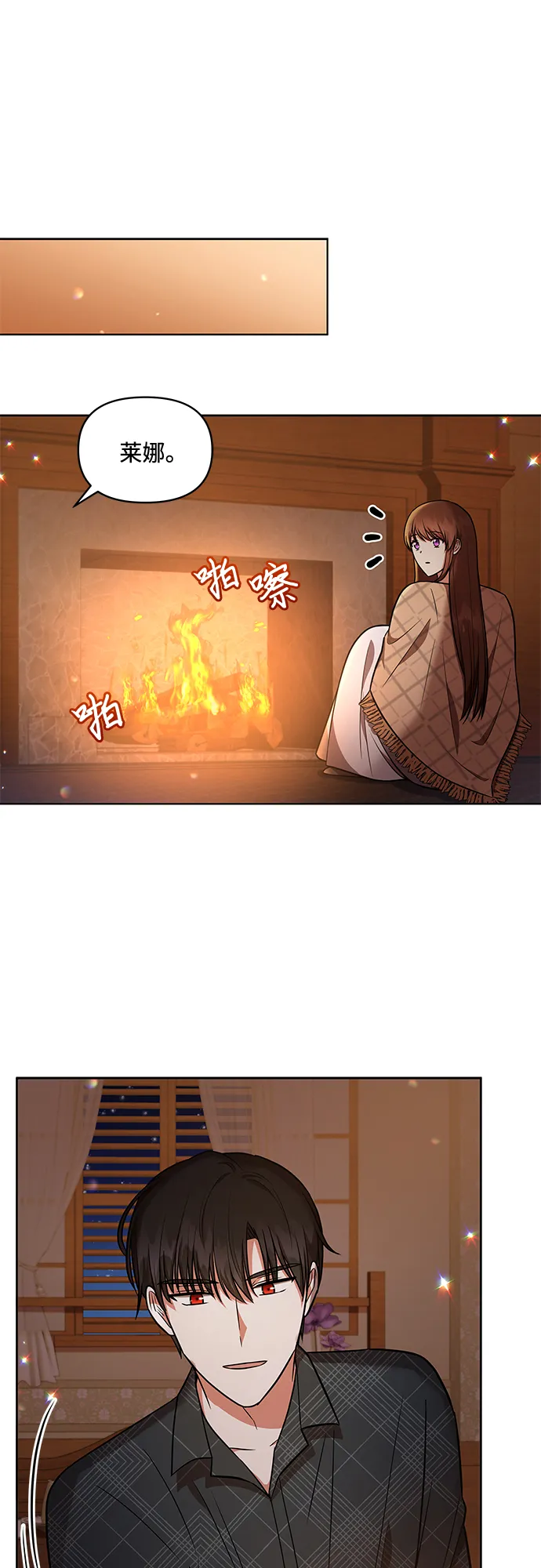 第24话 第23页