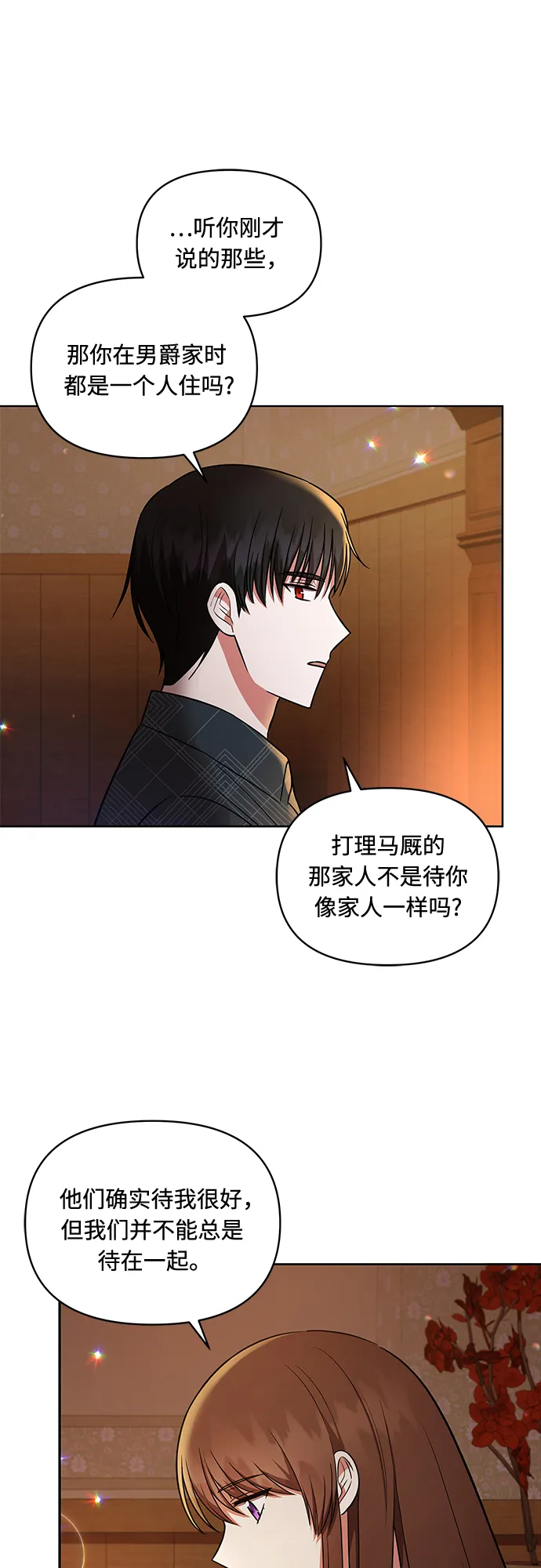 第24话 第26页