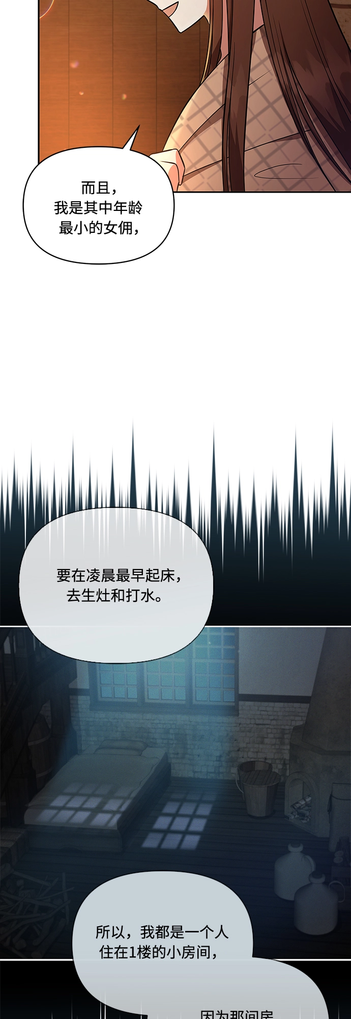 第24话 第27页