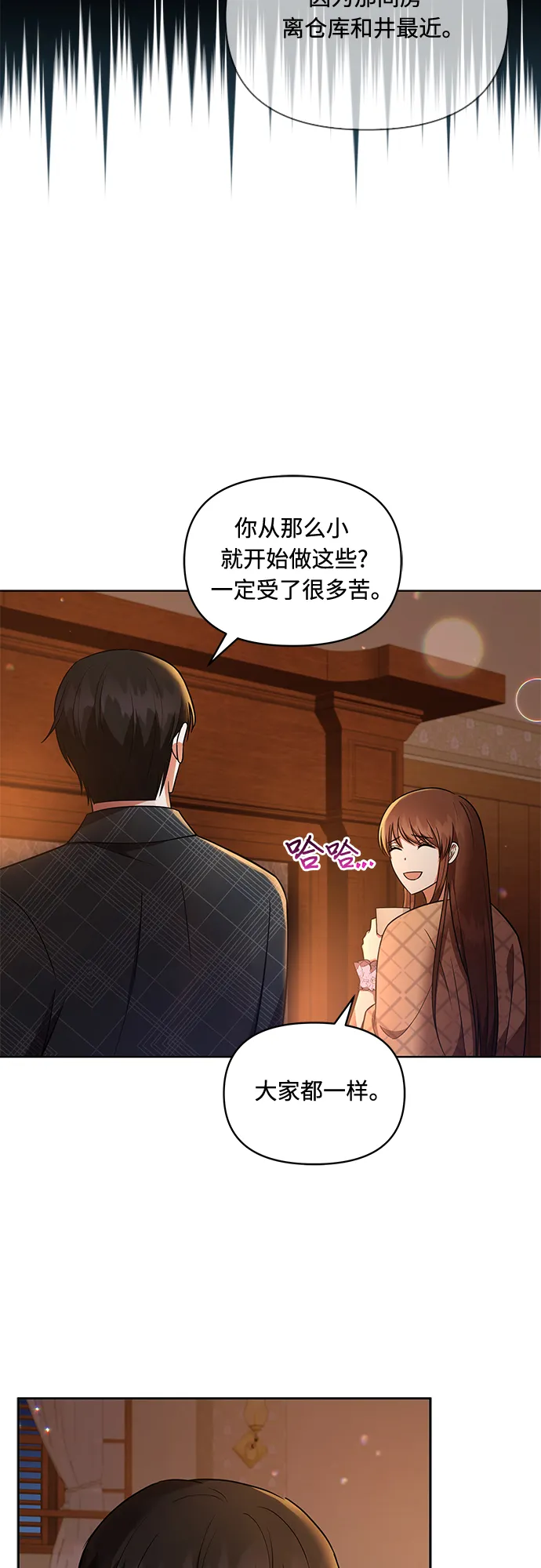 第24话 第28页