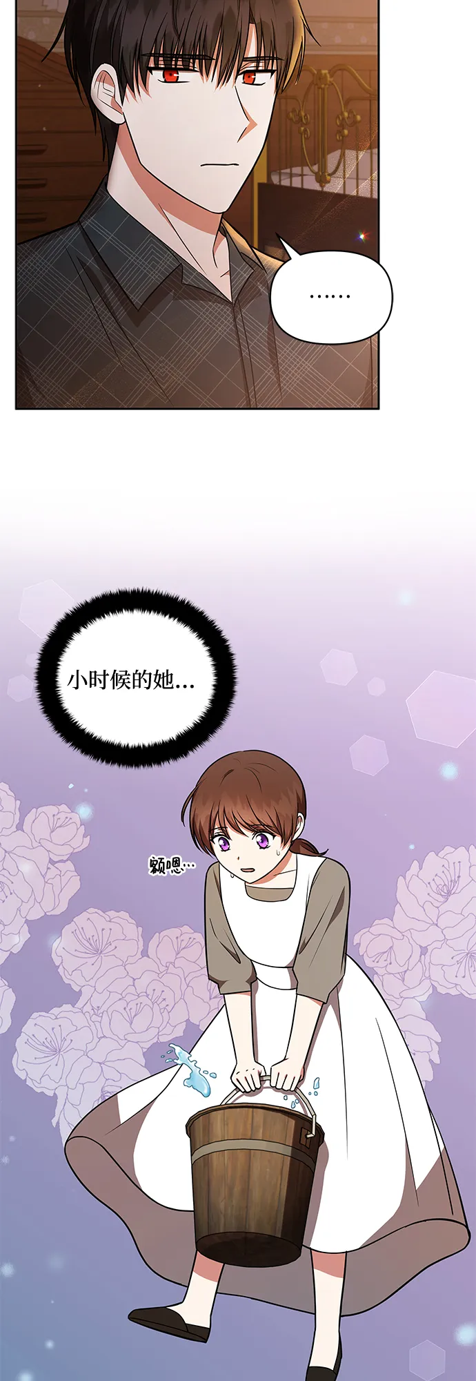 第24话 第29页