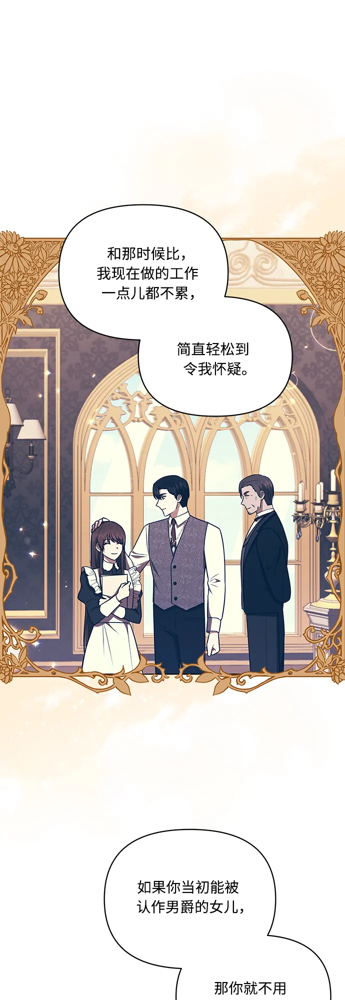 第24话 第31页