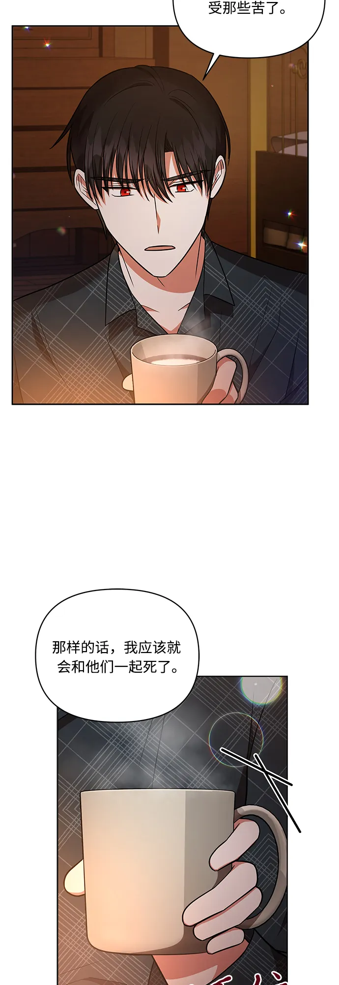 第24话 第32页