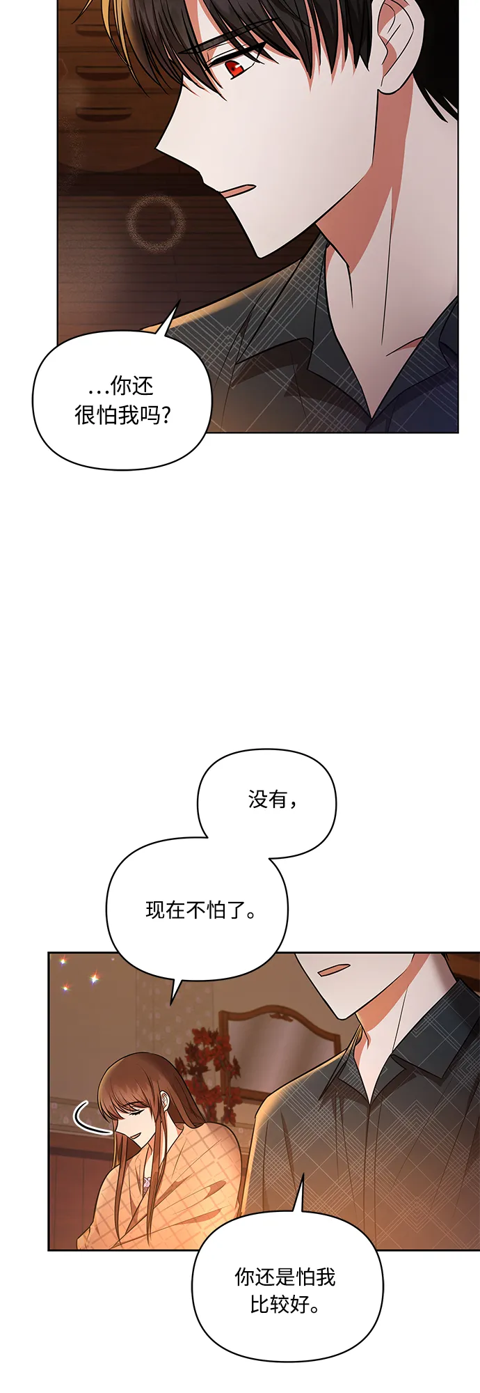 第24话 第34页