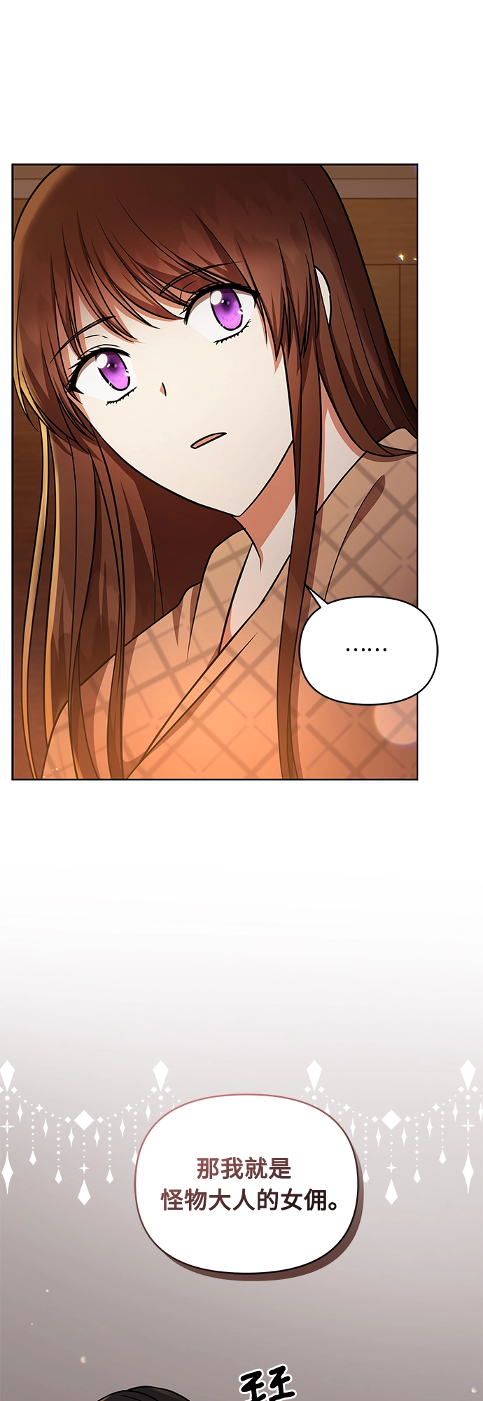 第24话 第37页