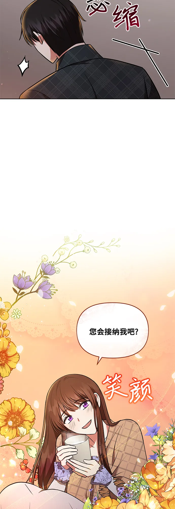 第24话 第38页