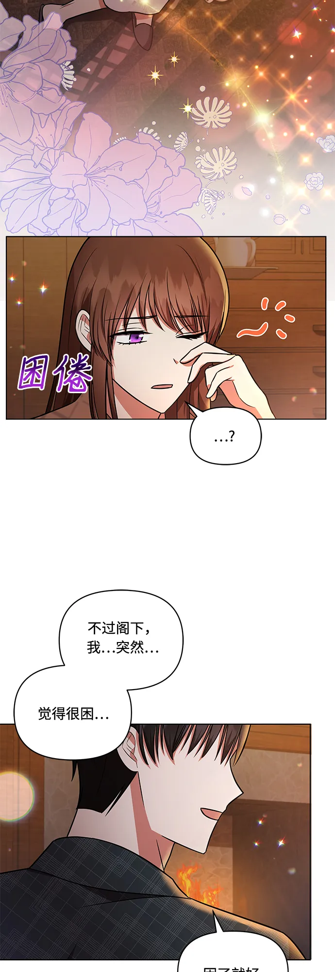 第24话 第44页