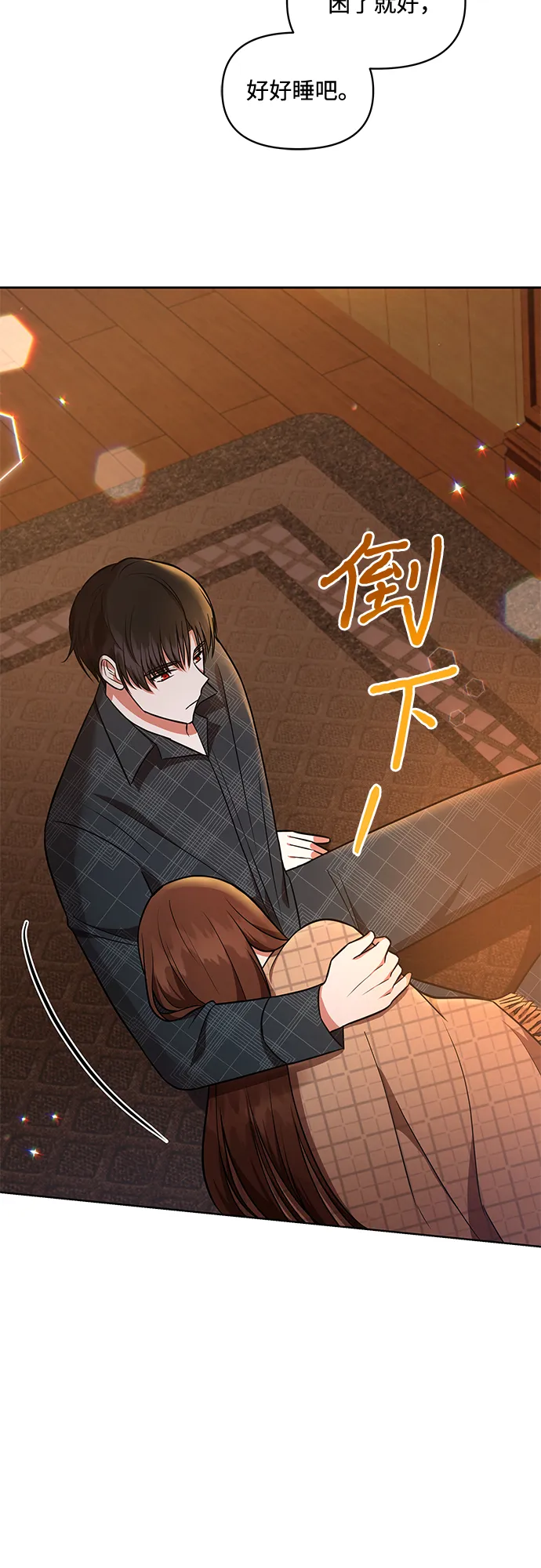 第24话 第45页