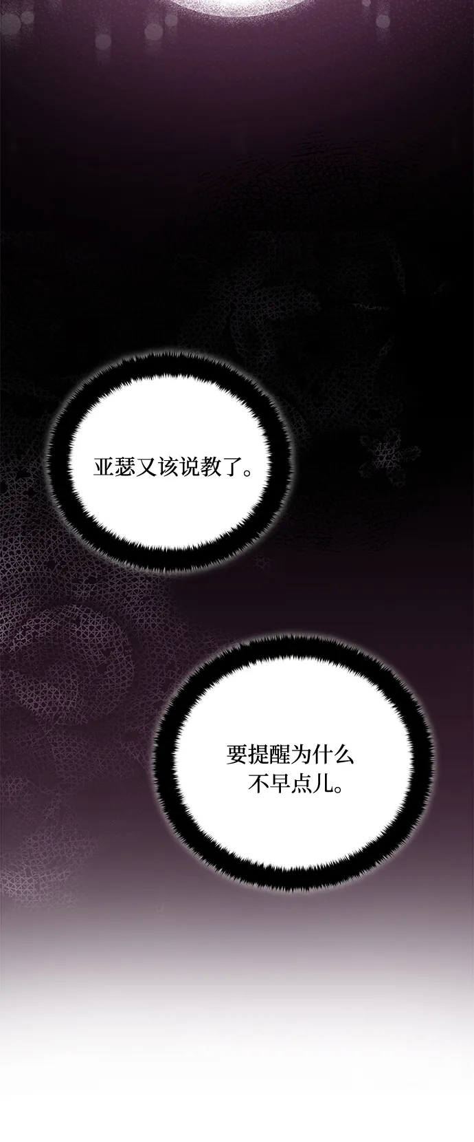 第24话 第47页