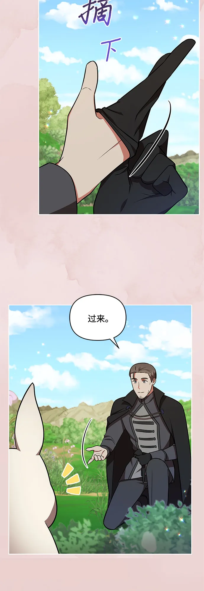 第27话 第4页