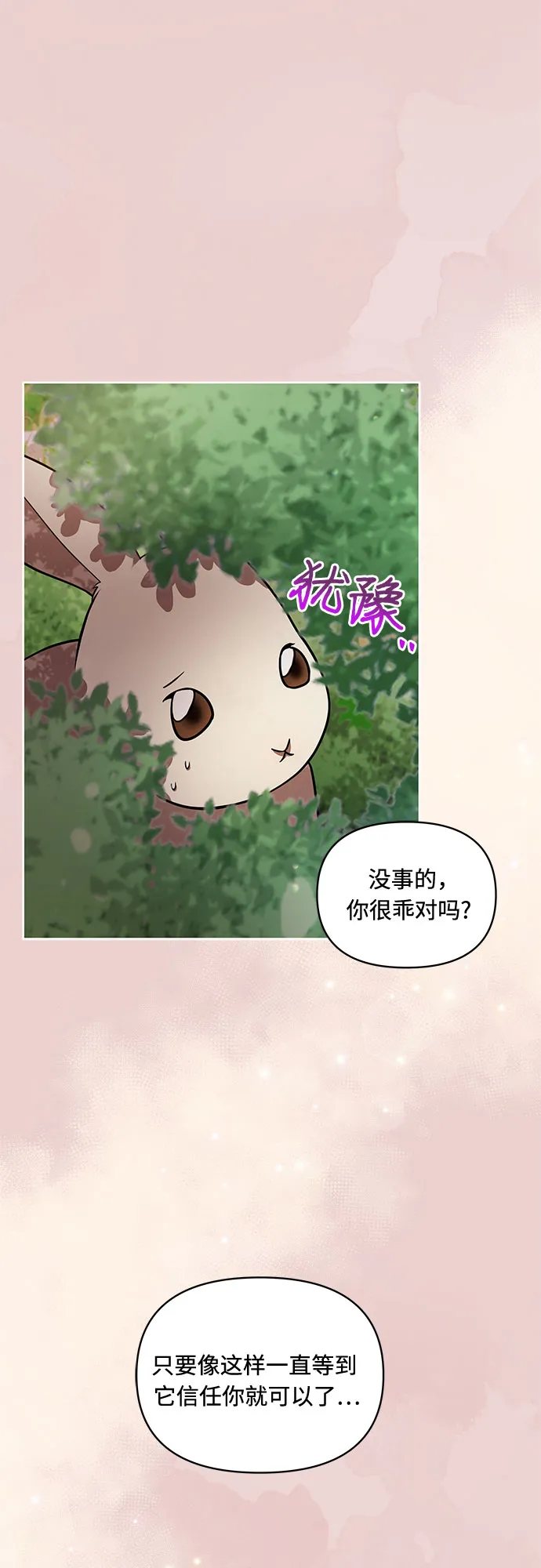 第27话 第5页