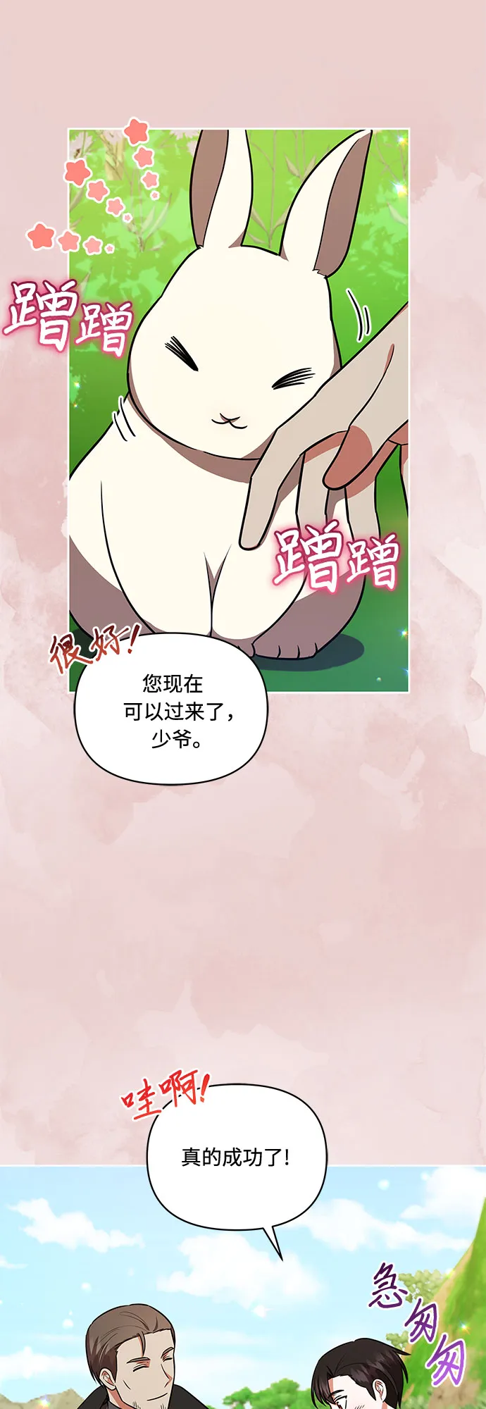 第27话 第7页
