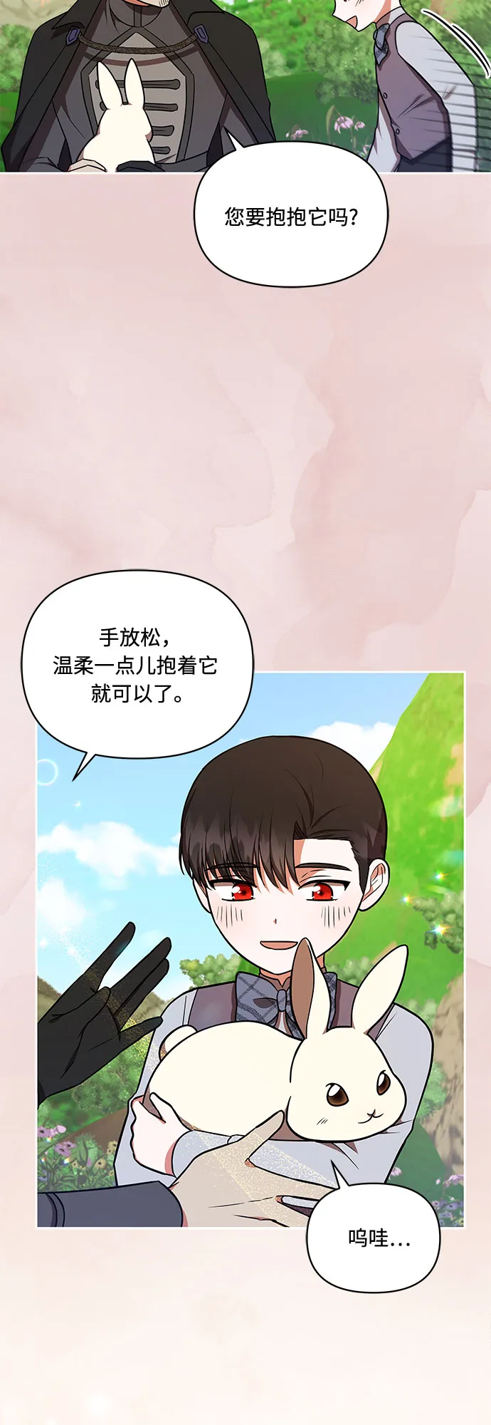 第27话 第8页