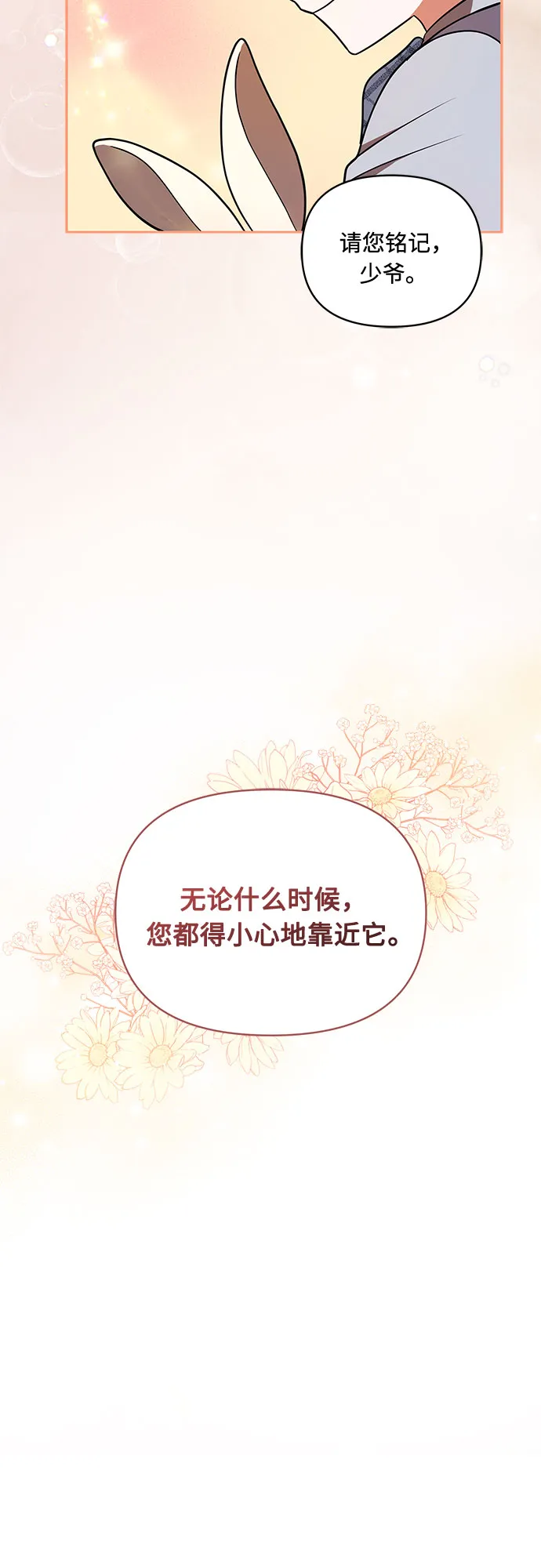 第27话 第10页