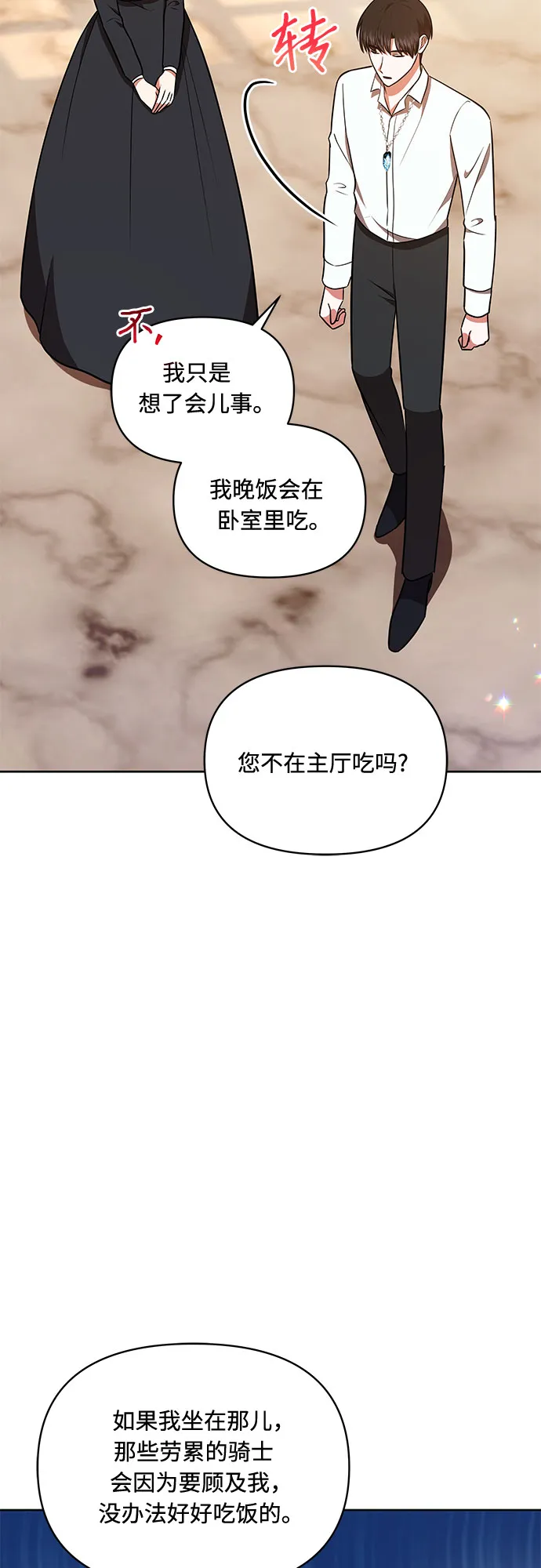 第27话 第14页