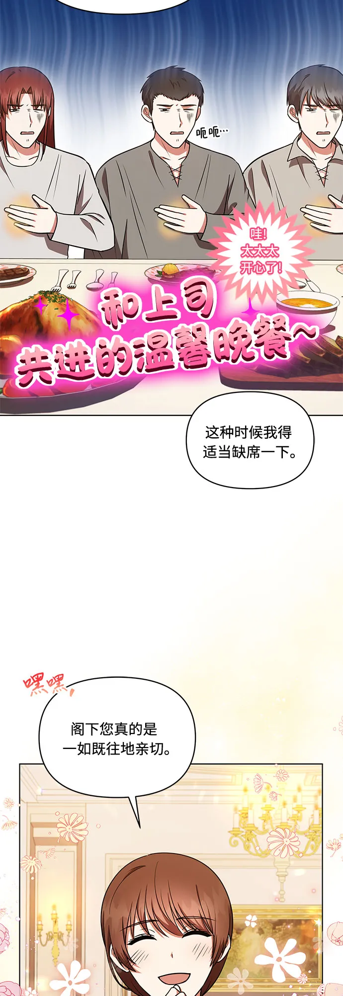 第27话 第15页