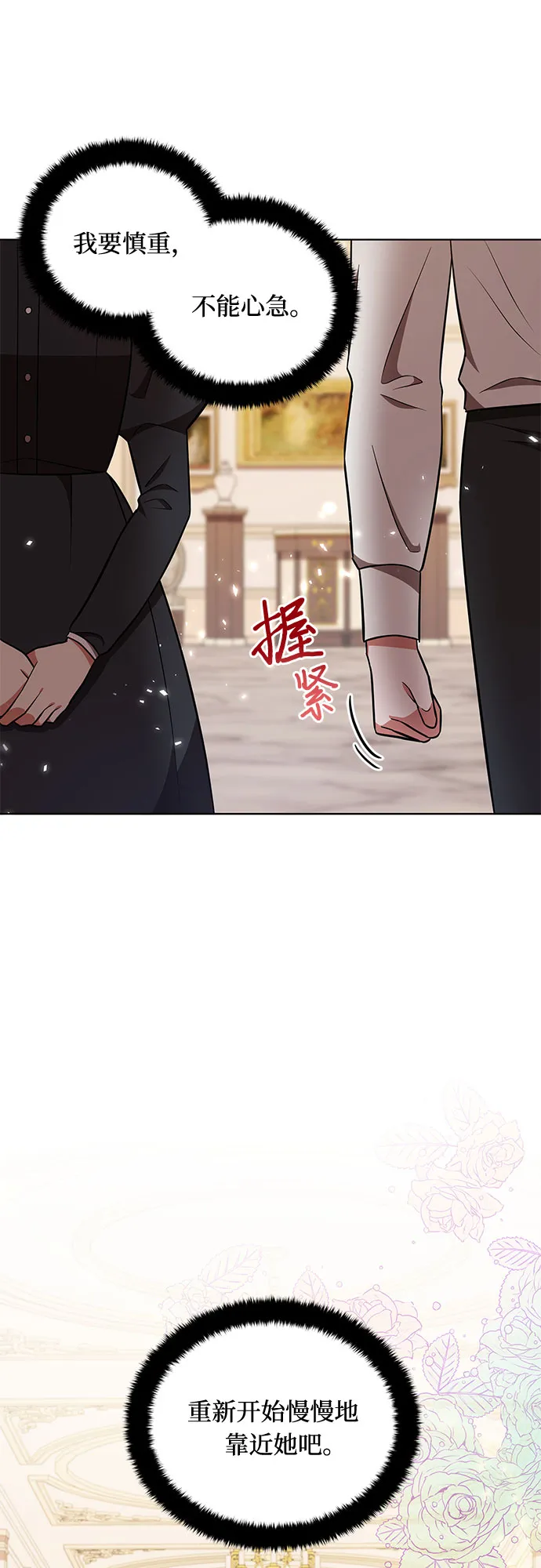 第27话 第18页