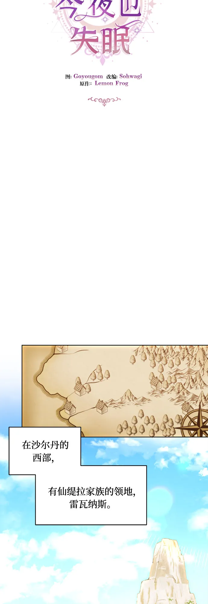 第27话 第20页