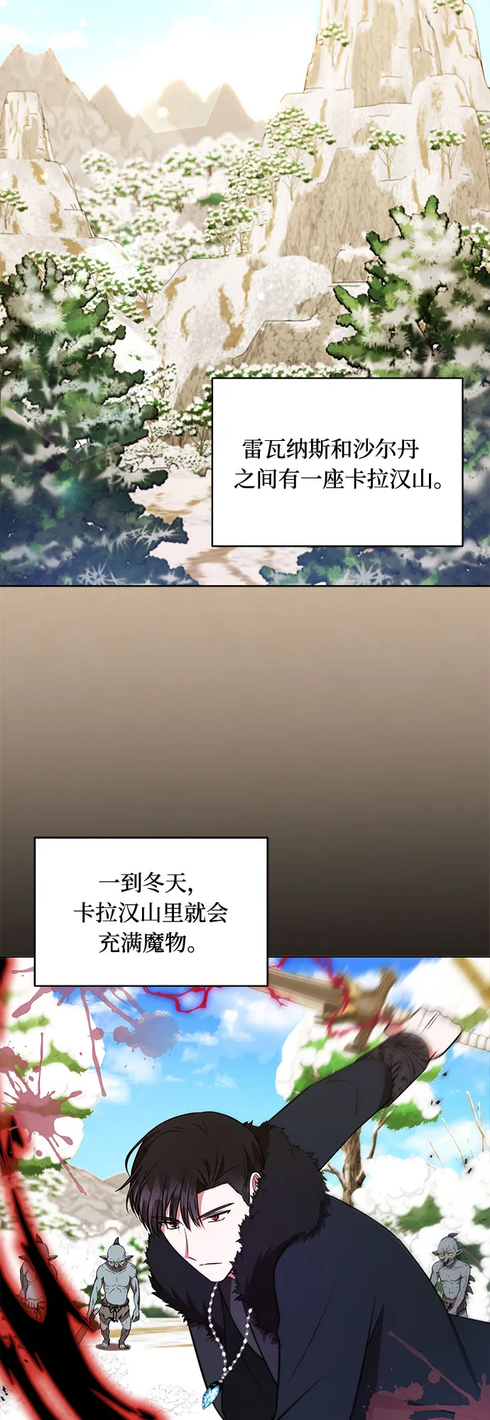 第27话 第21页
