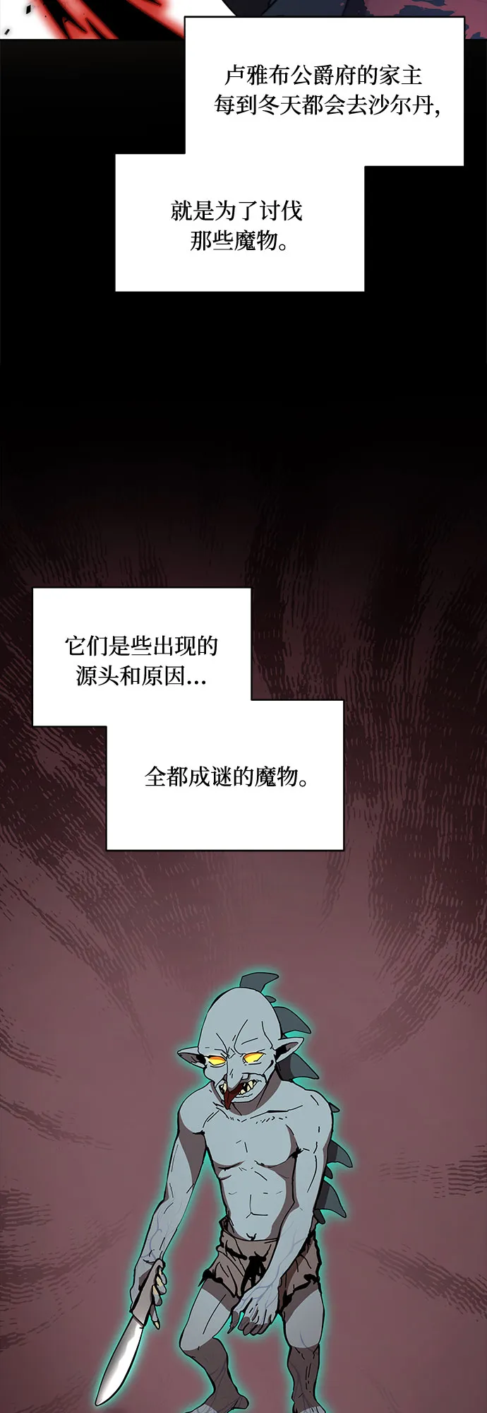 第27话 第22页