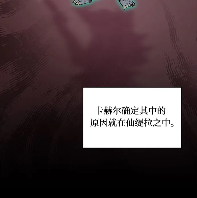 第27话 第23页