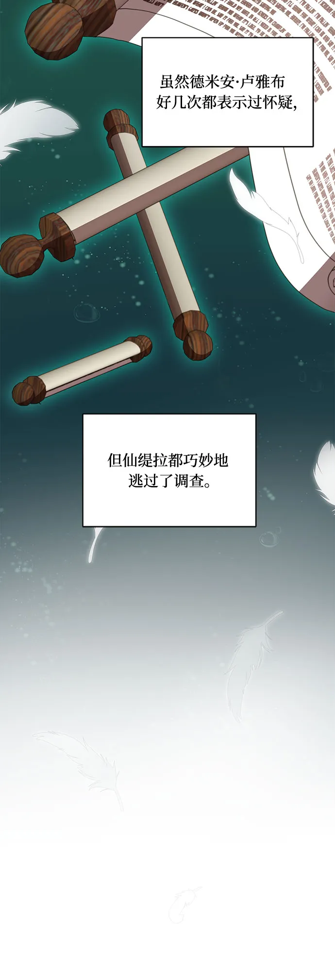 第27话 第25页