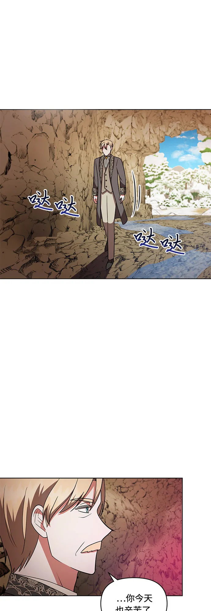 第27话 第26页