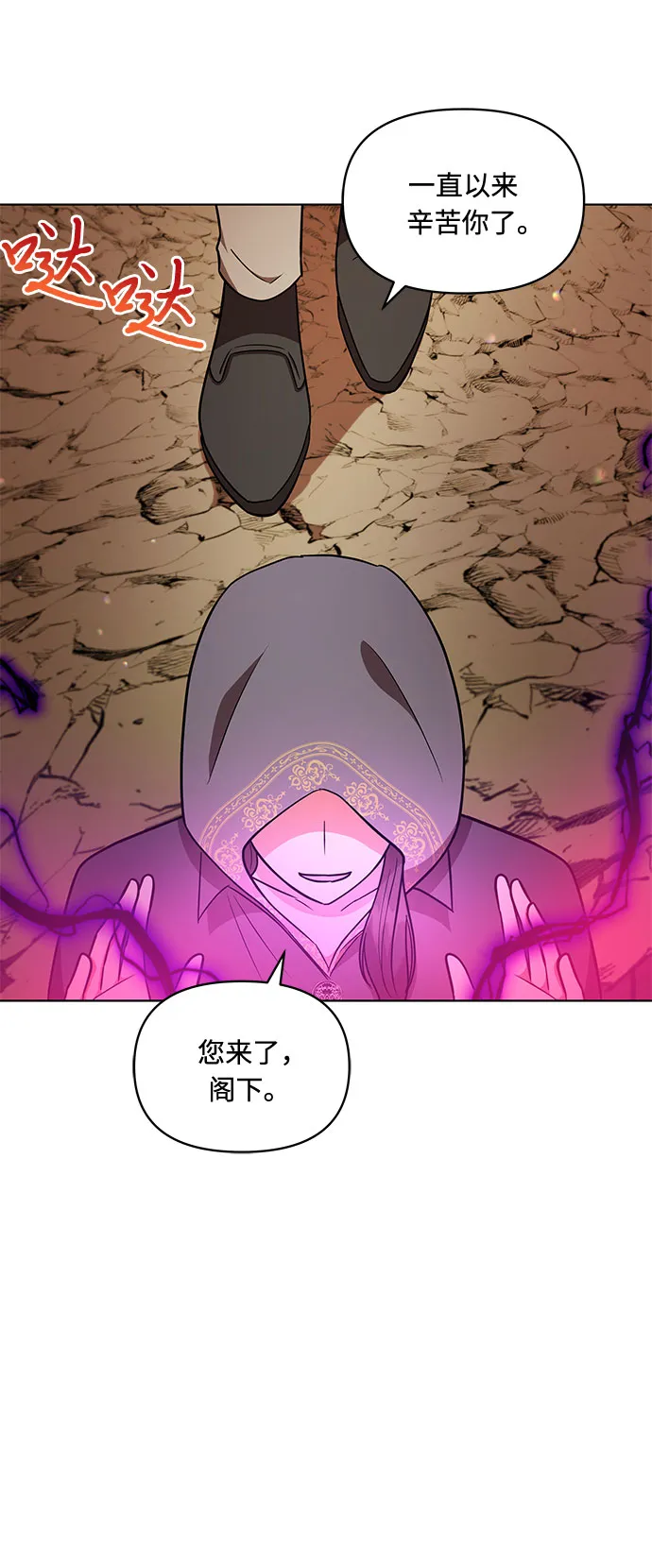 第27话 第28页