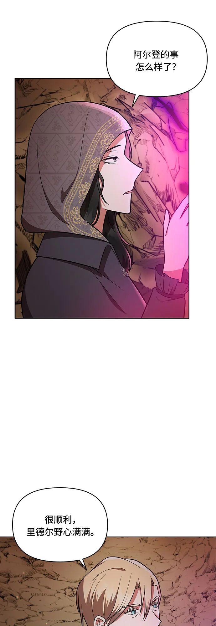 第27话 第29页