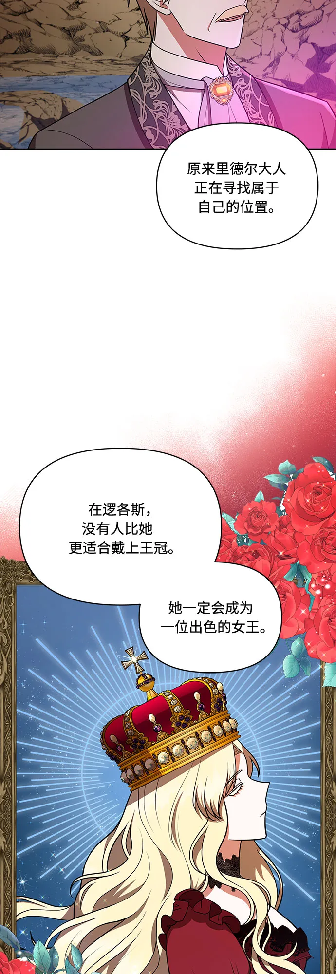 第27话 第30页