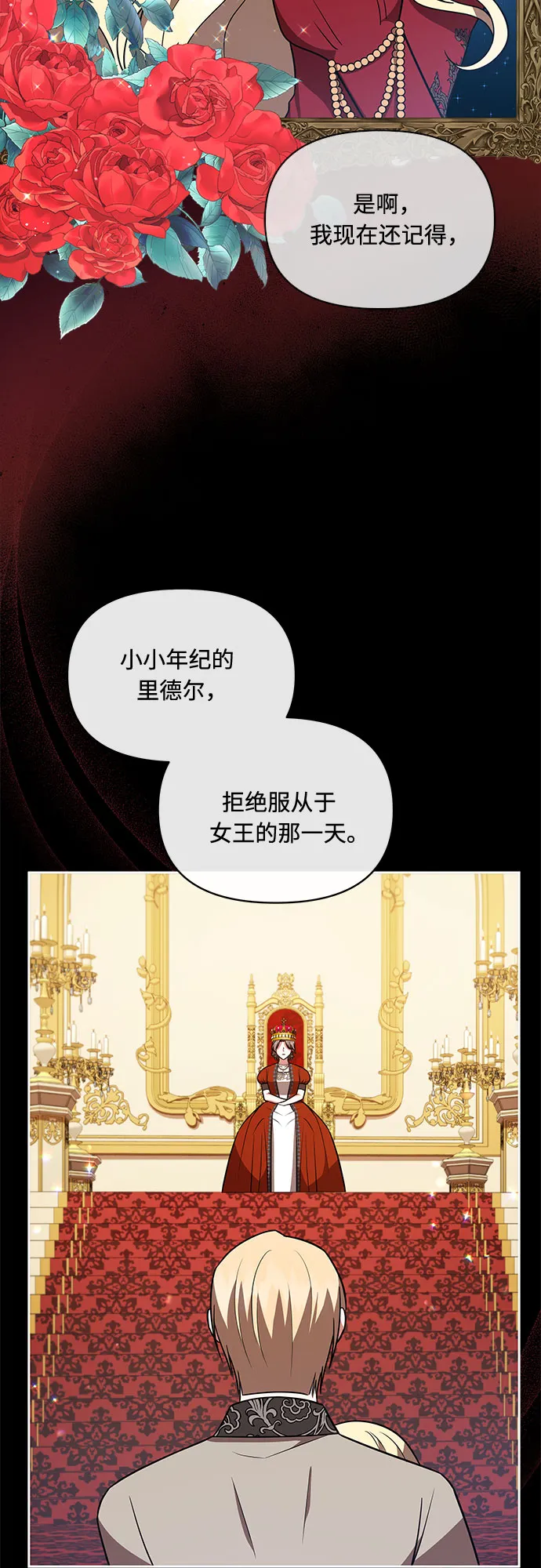 第27话 第31页