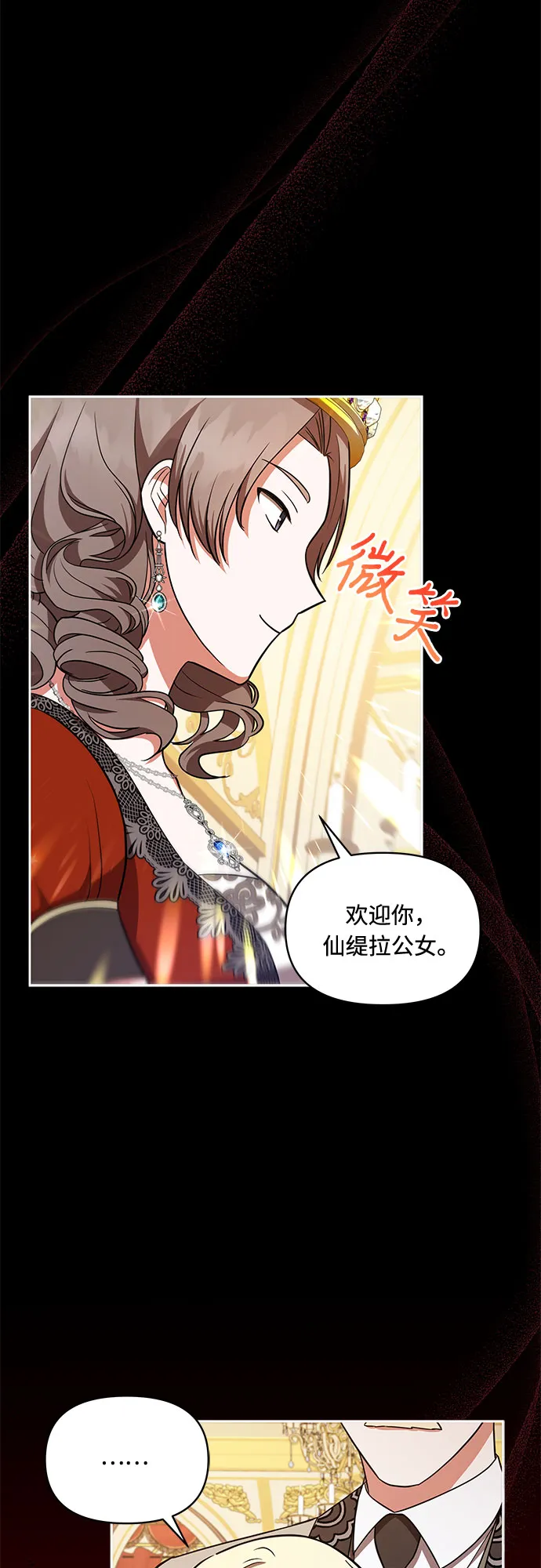 第27话 第32页