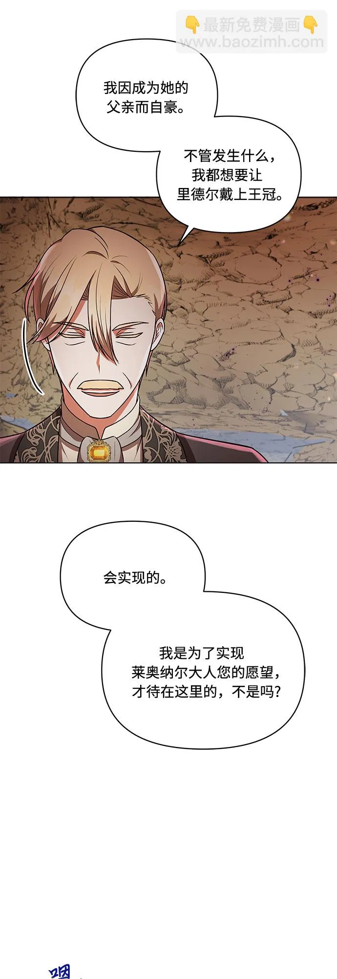 第27话 第34页