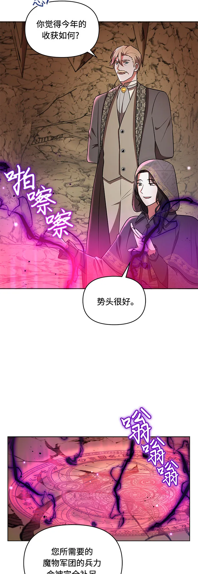 第27话 第35页