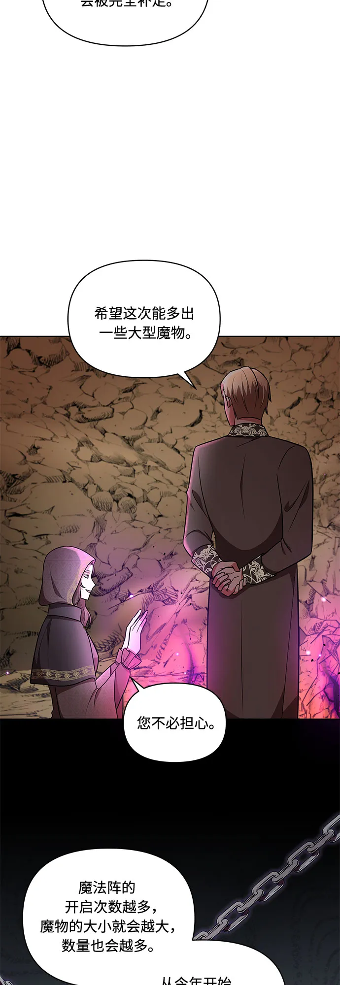 第27话 第36页