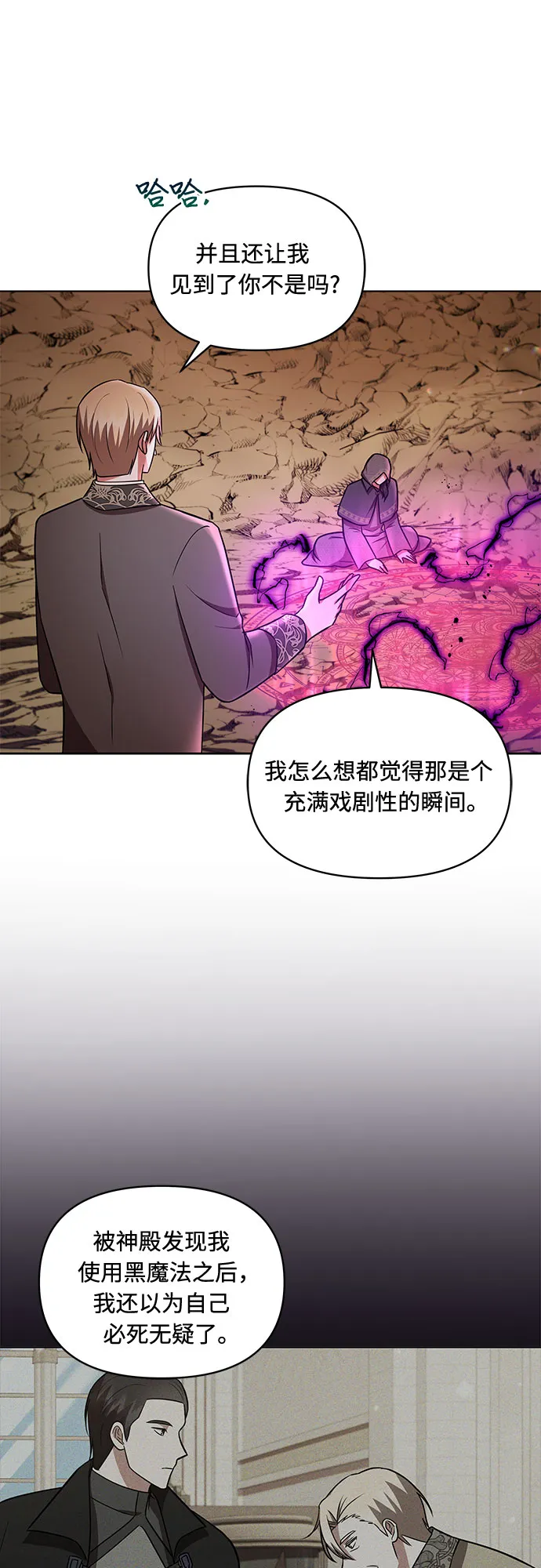 第27话 第39页