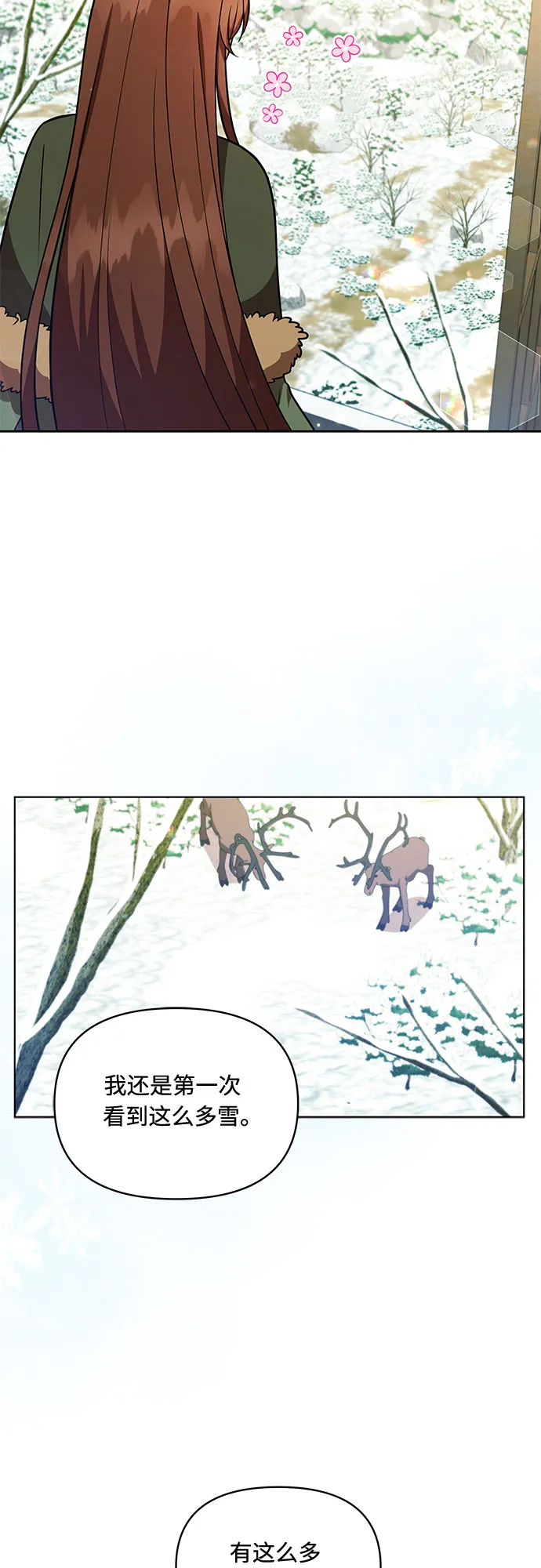 第28话 第2页