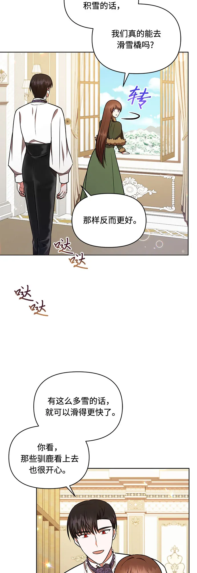 第28话 第3页