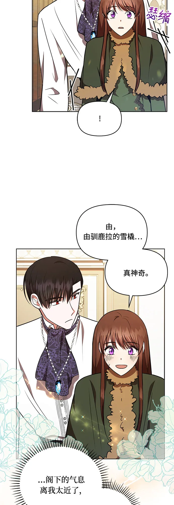 第28话 第4页