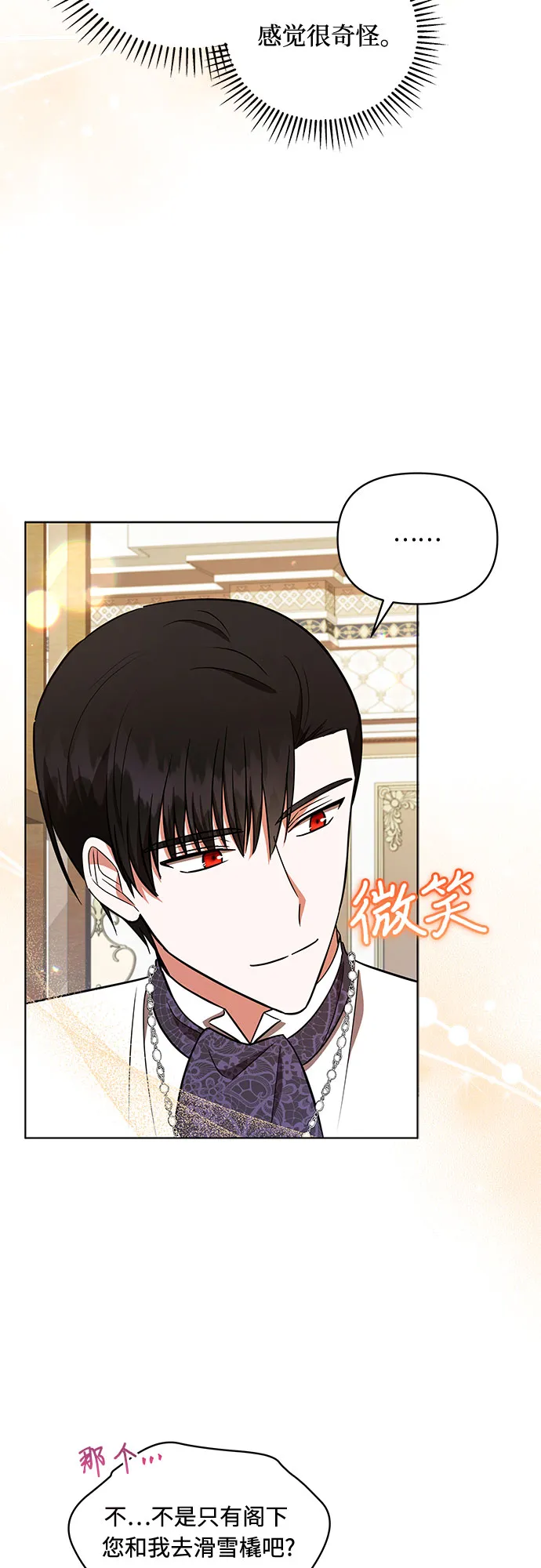 第28话 第5页