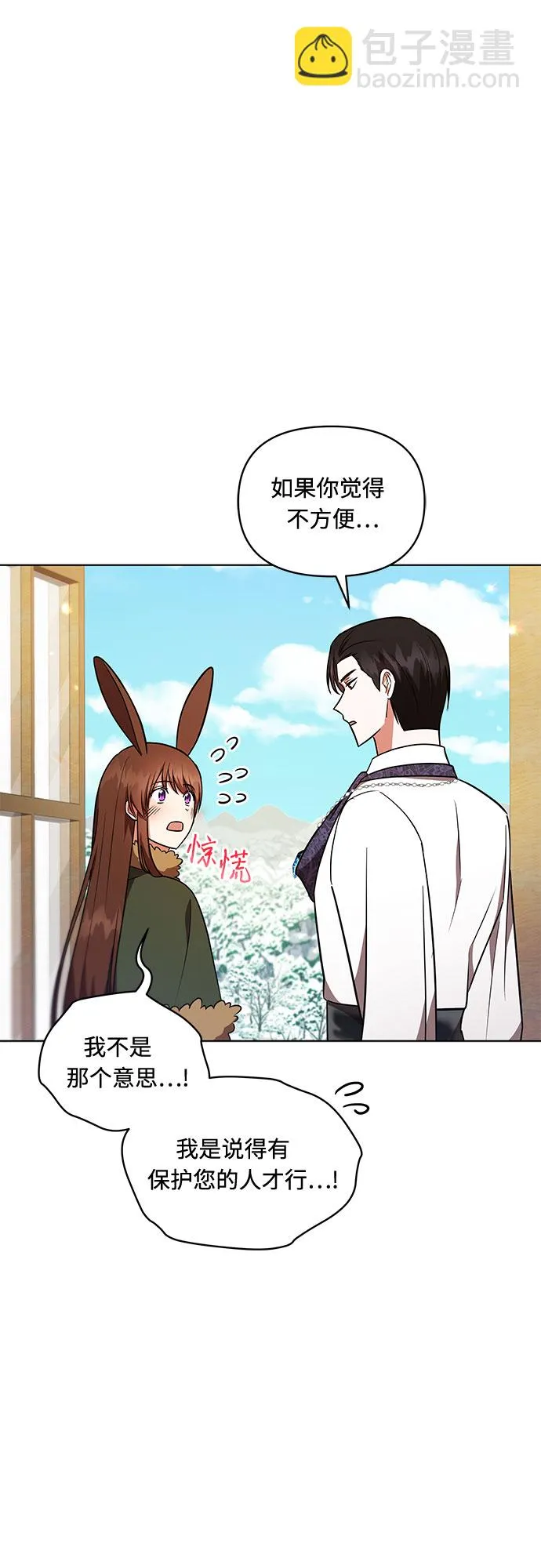第28话 第7页