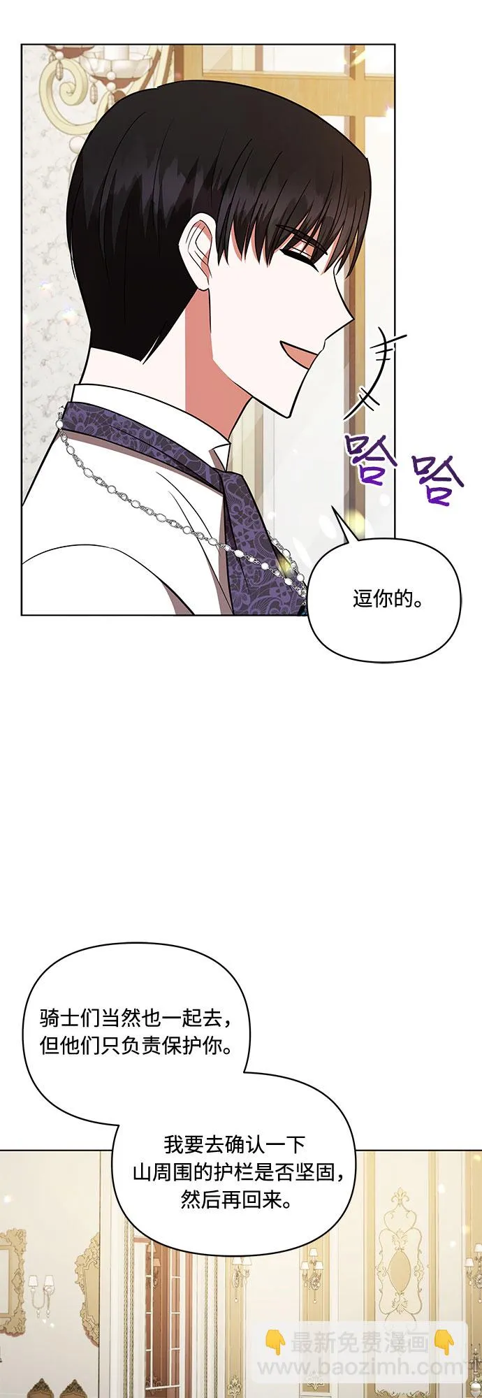 第28话 第8页
